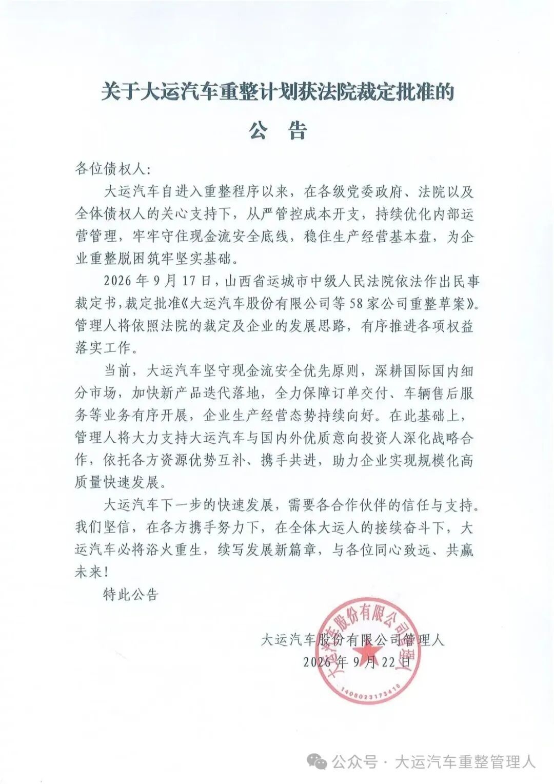 微信图片_2026-09-24_112422_232.jpg